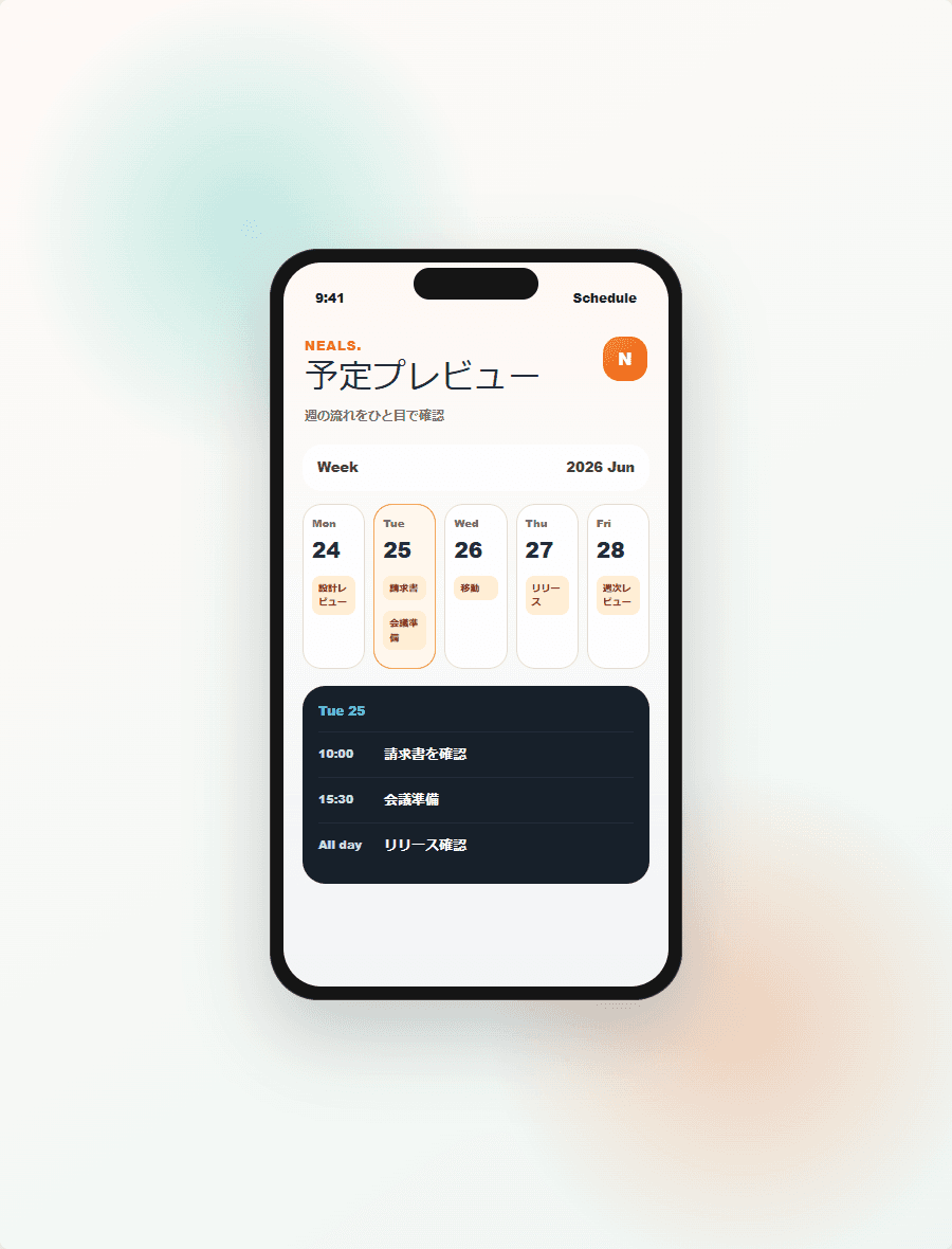 NEALSのカレンダー画面。週表示と選択日の予定が表示されている。